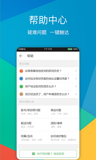 截图2