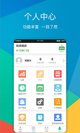 截图3